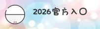 【官网】2026世界杯开户_中文站_2025世足赛App